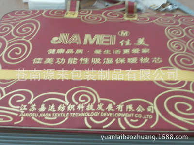 工廠直銷(xiāo)家紡鋼絲包與棉被包裝袋 蒼南源來(lái)包裝制品一站式解決方案