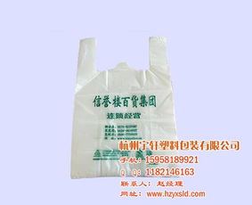 浙江宇軒塑料包裝 專業(yè)生產(chǎn)各類塑料袋與鋼絲包