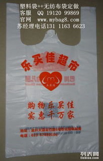 食品塑料袋與無(wú)紡布袋的專(zhuān)業(yè)生產(chǎn)商——廣和塑料袋廠