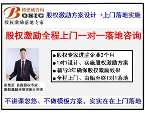 東莞公司股權架構設計與股權激勵方案咨詢 服務內容與收費方式