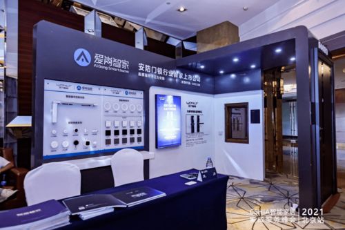 現場直擊 2021智能家居集成服務峰會北京站——創新智能產品與數字創意展覽全覽